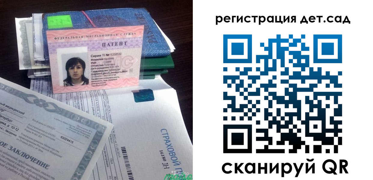 прописка 2025 в Белгородской области
