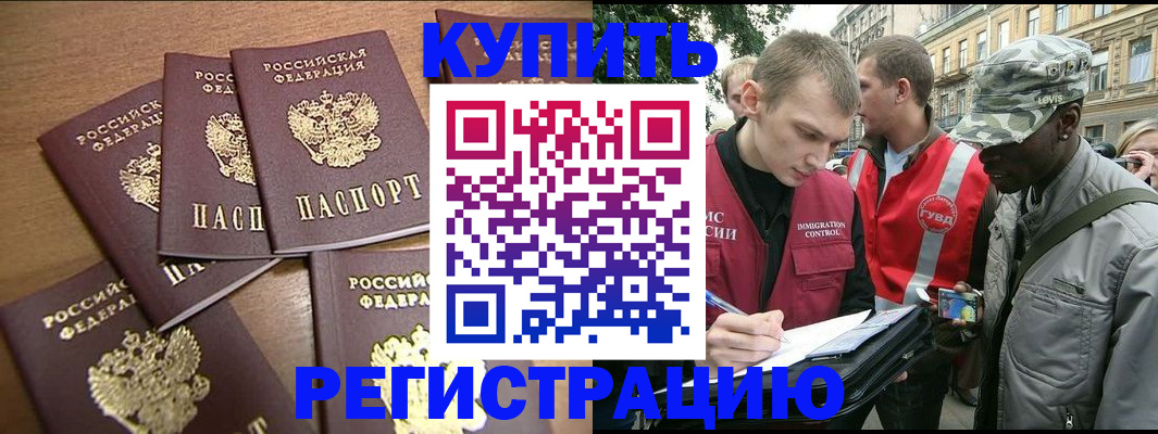 временная регистрация собственник в Белгородской области
